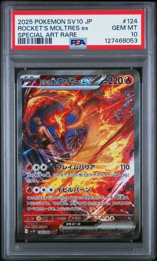 Sulfura ex de la Team Rocket 124/098