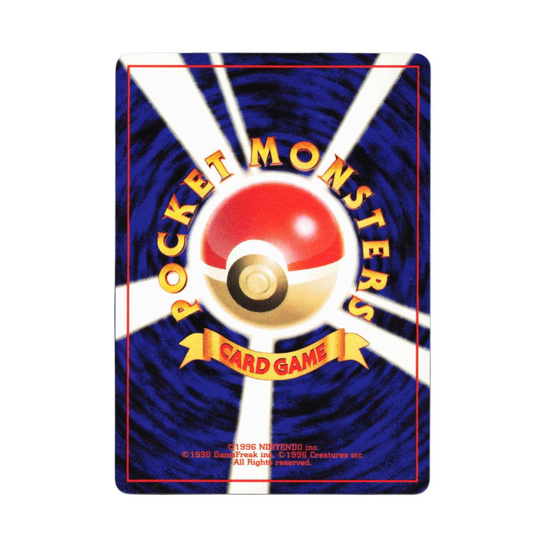 Dos de carte Pokemon japonaise vintage